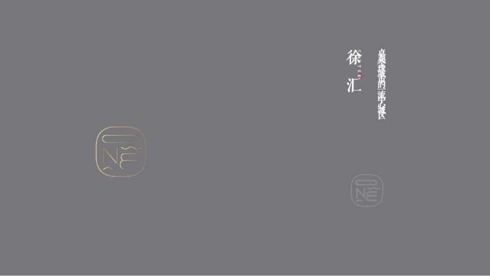 融创领馆壹号院推介PPT #城心##院落#