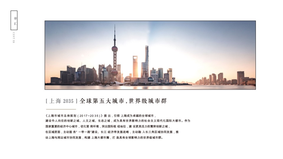 融创领馆壹号院推介PPT #城心##院落#