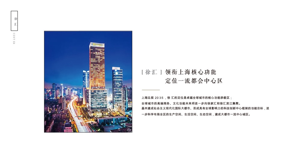 融创领馆壹号院推介PPT #城心##院落#