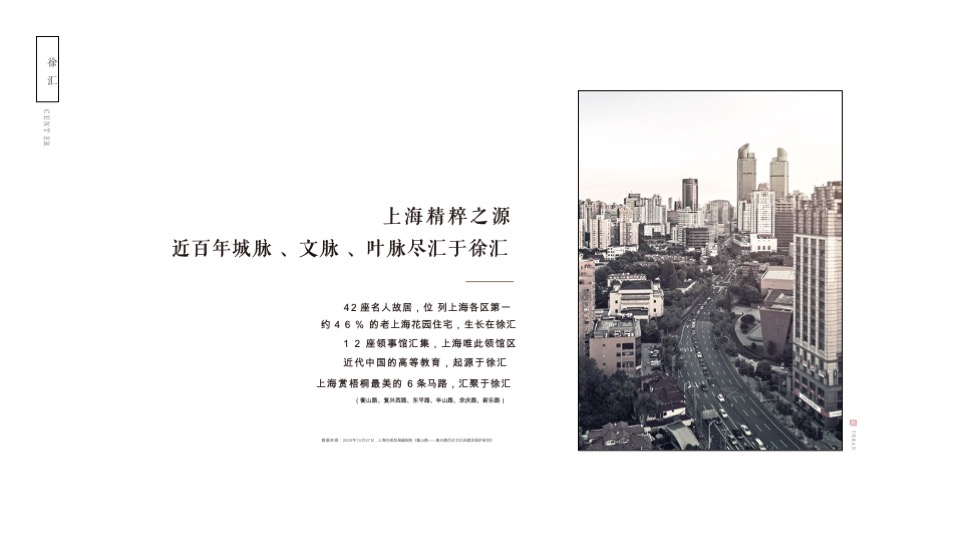 融创领馆壹号院推介PPT #城心##院落#