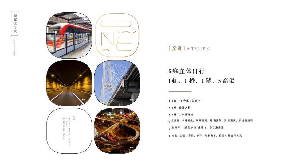 融创领馆壹号院推介PPT #城心##院落#