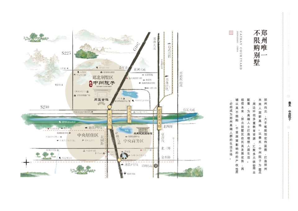 泰禾中州院子推介PPT #新中式# #豪宅#