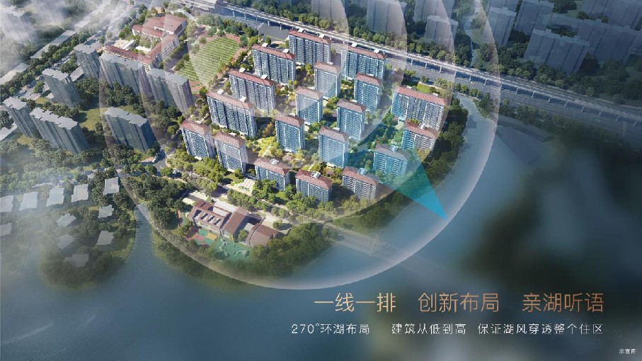 伟星·湖山雲著项目推介PPT