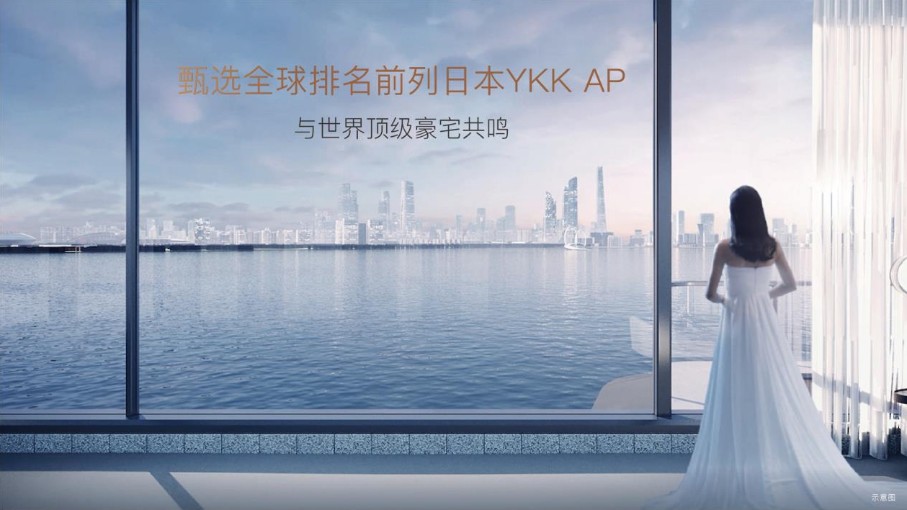 伟星·湖山雲著项目推介PPT