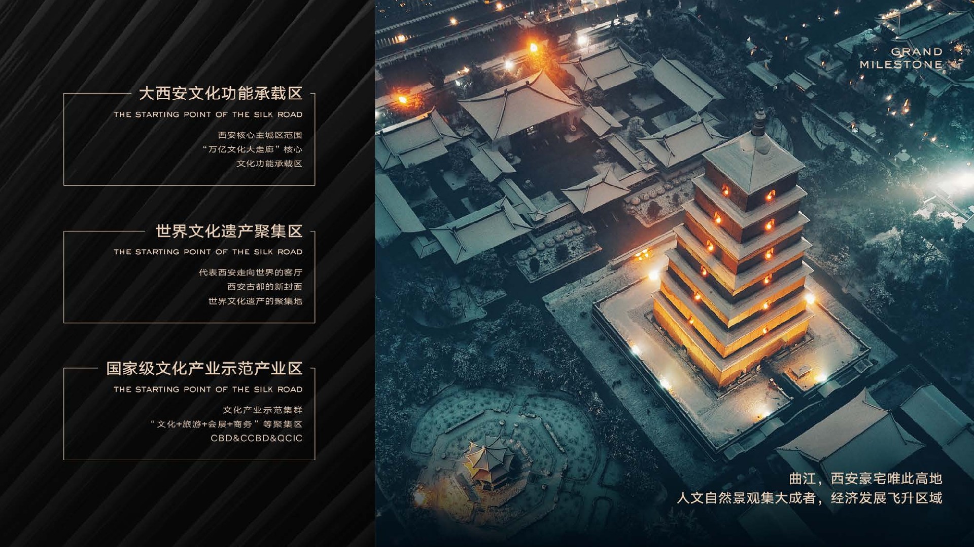 融创·曲江印项目推介PDF #豪宅#