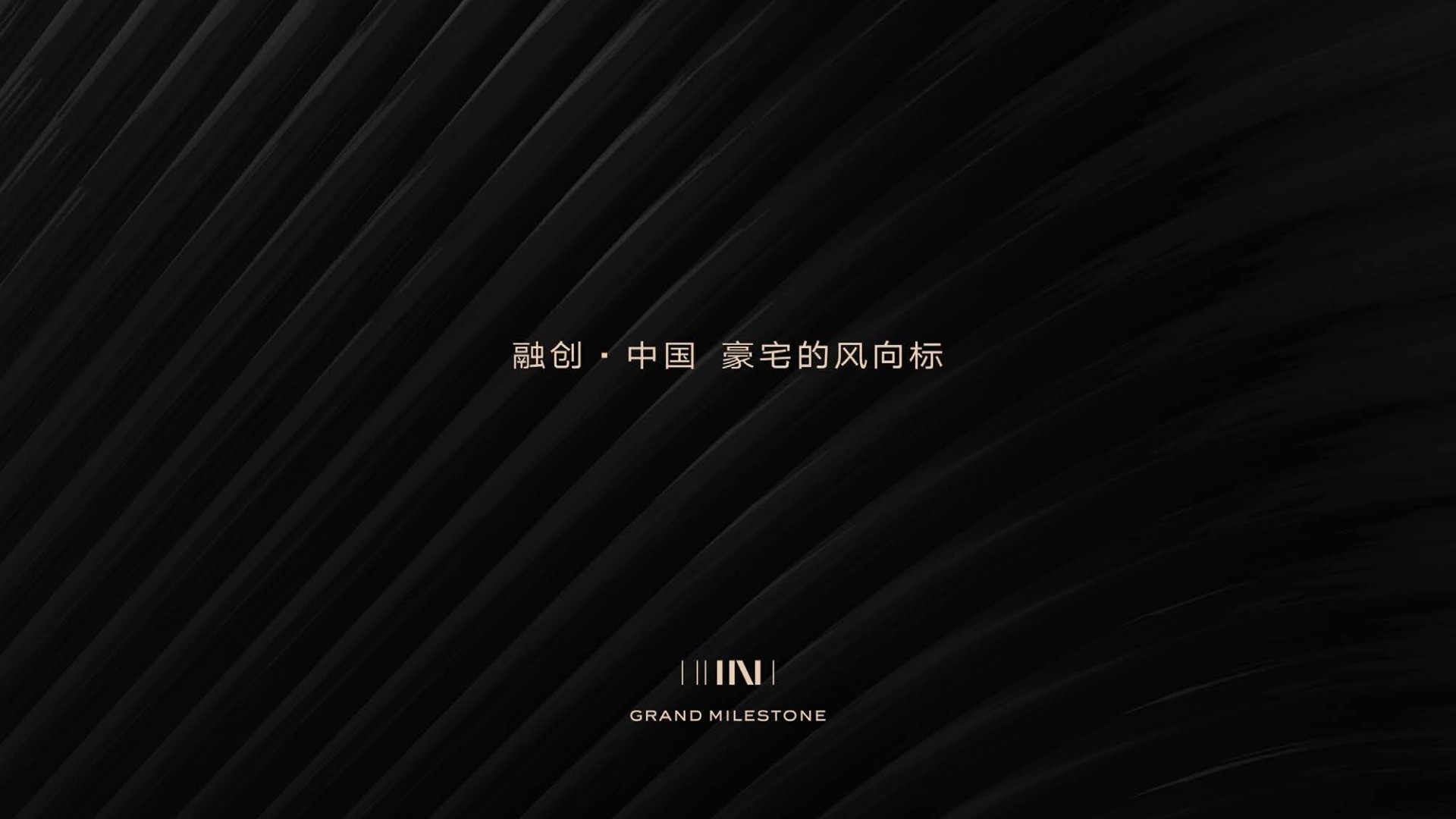 融创·曲江印项目推介PDF #豪宅#