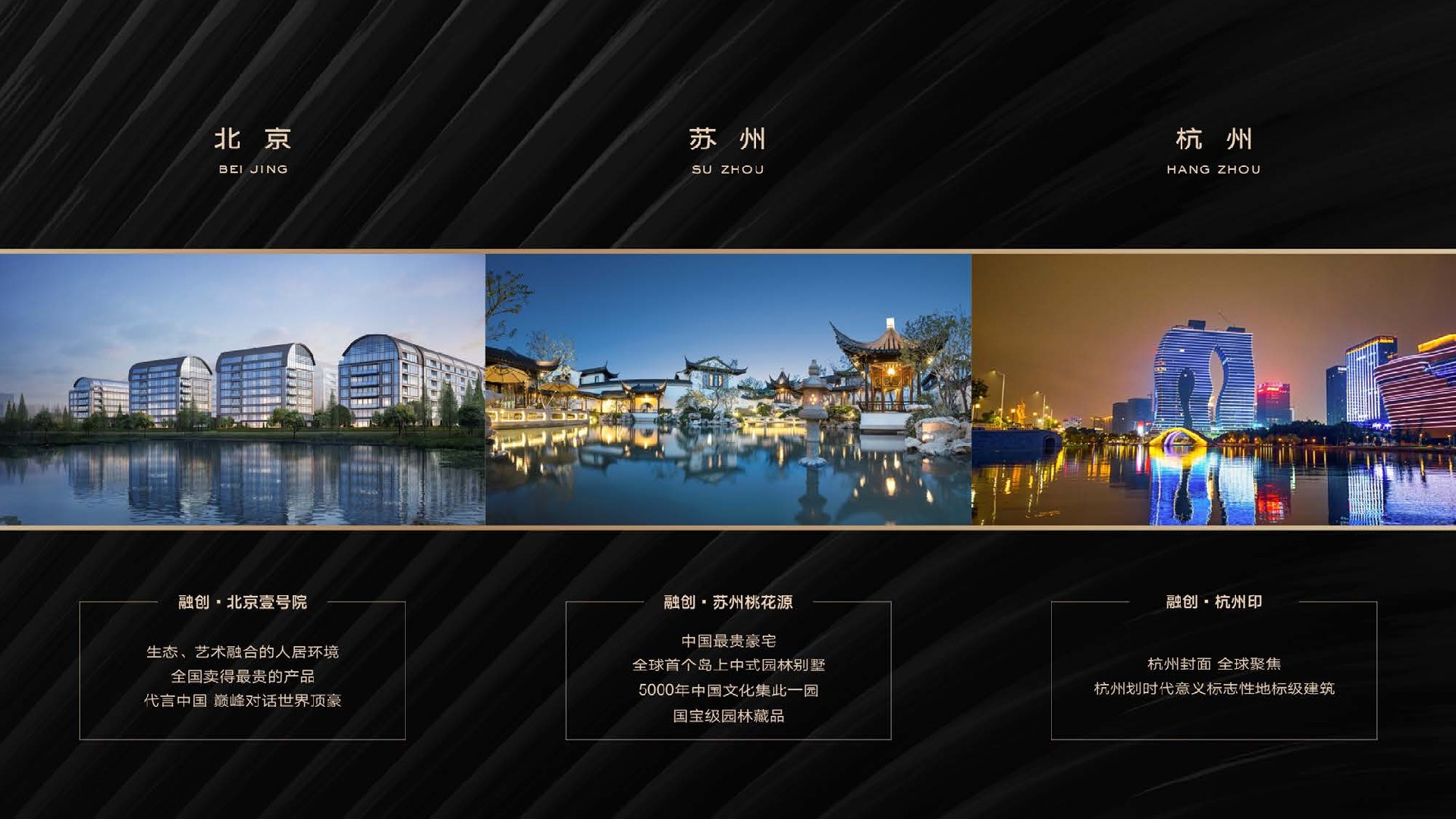 融创·曲江印项目推介PDF #豪宅#