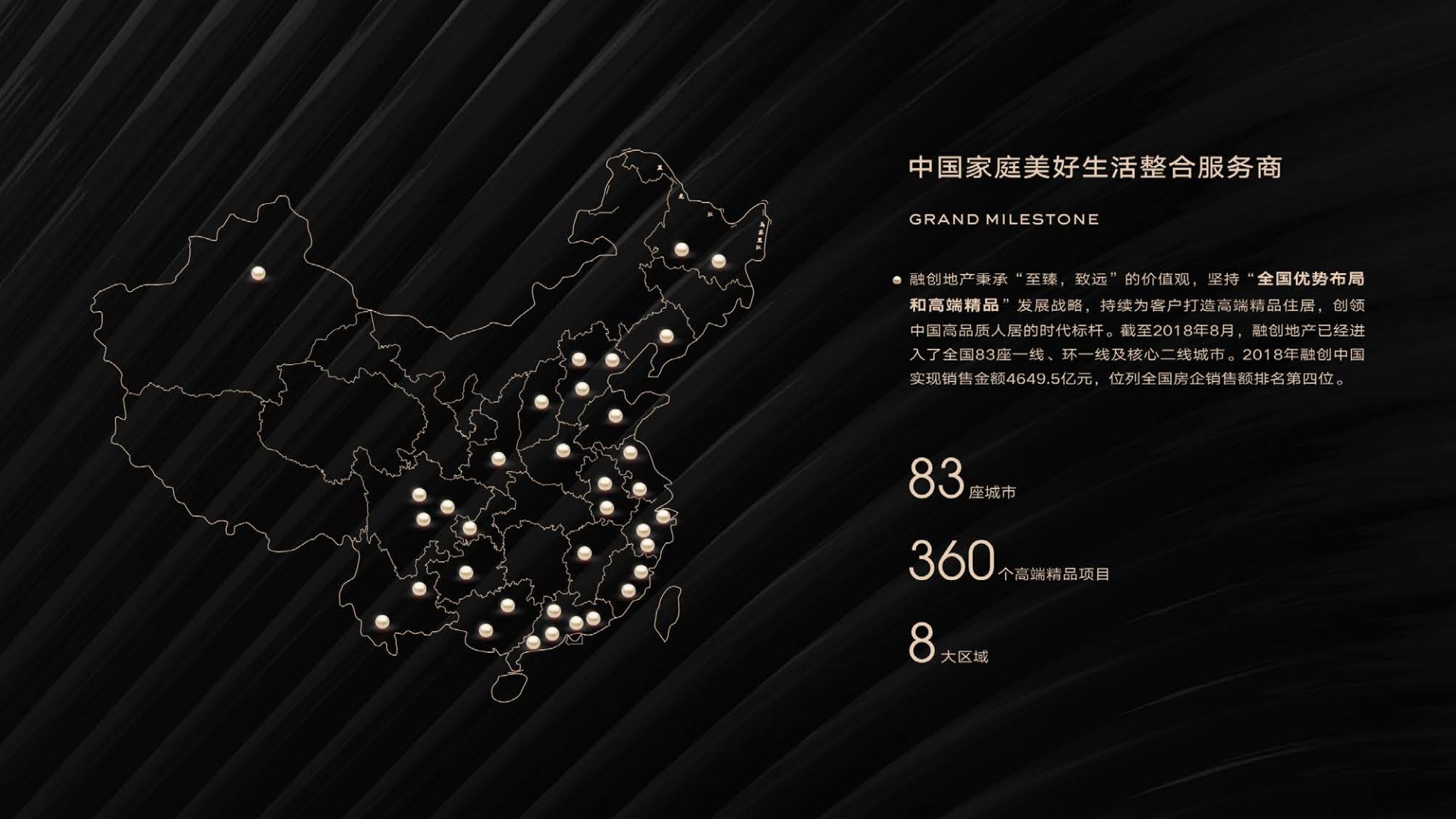 融创·曲江印项目推介PDF #豪宅#