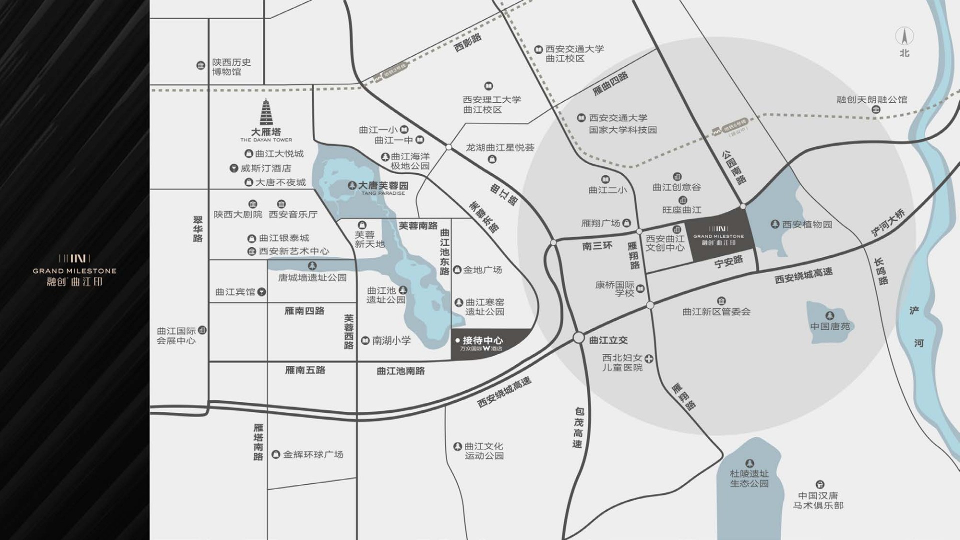 融创·曲江印项目推介PDF #豪宅#