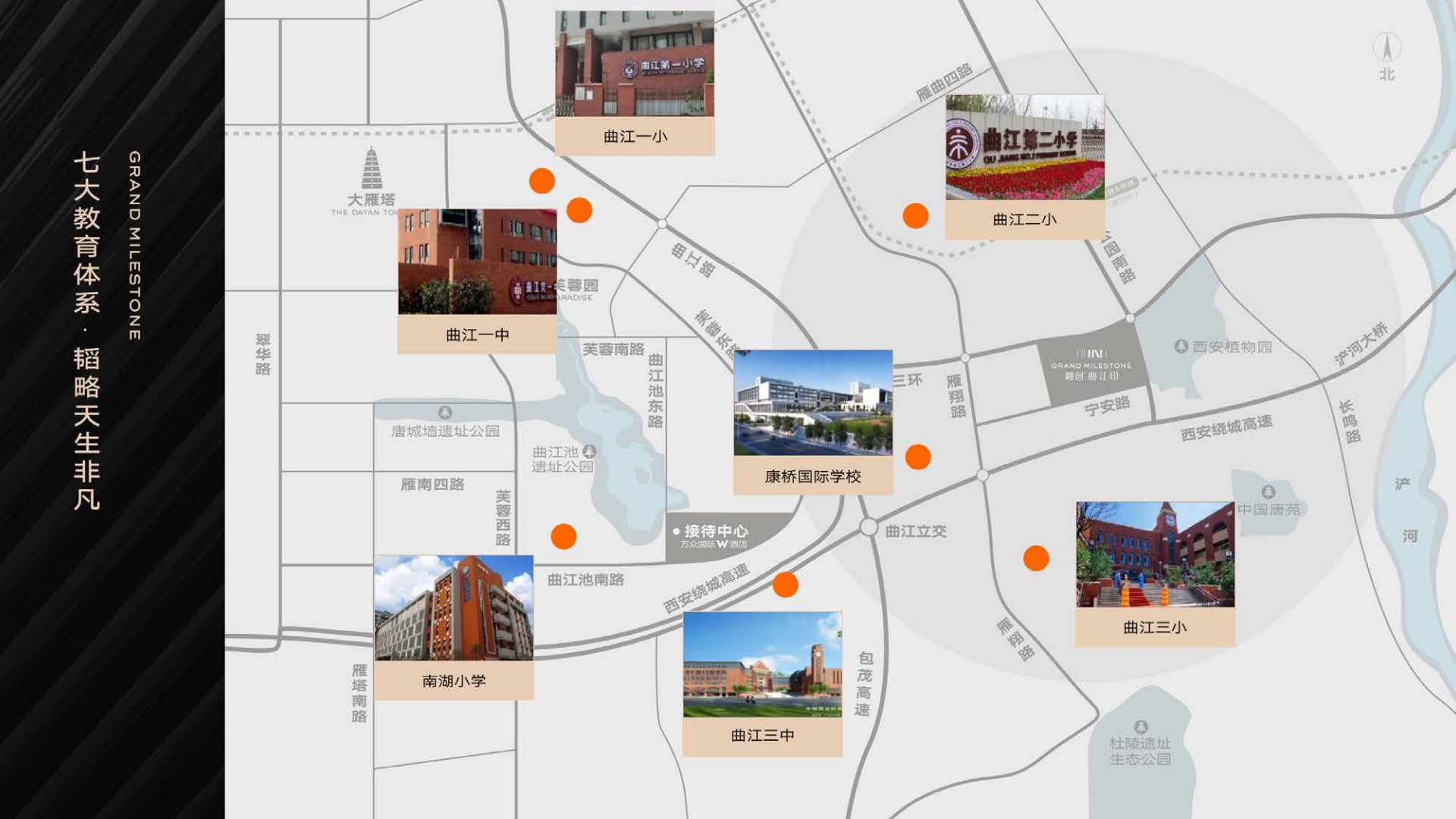 融创·曲江印项目推介PDF #豪宅#