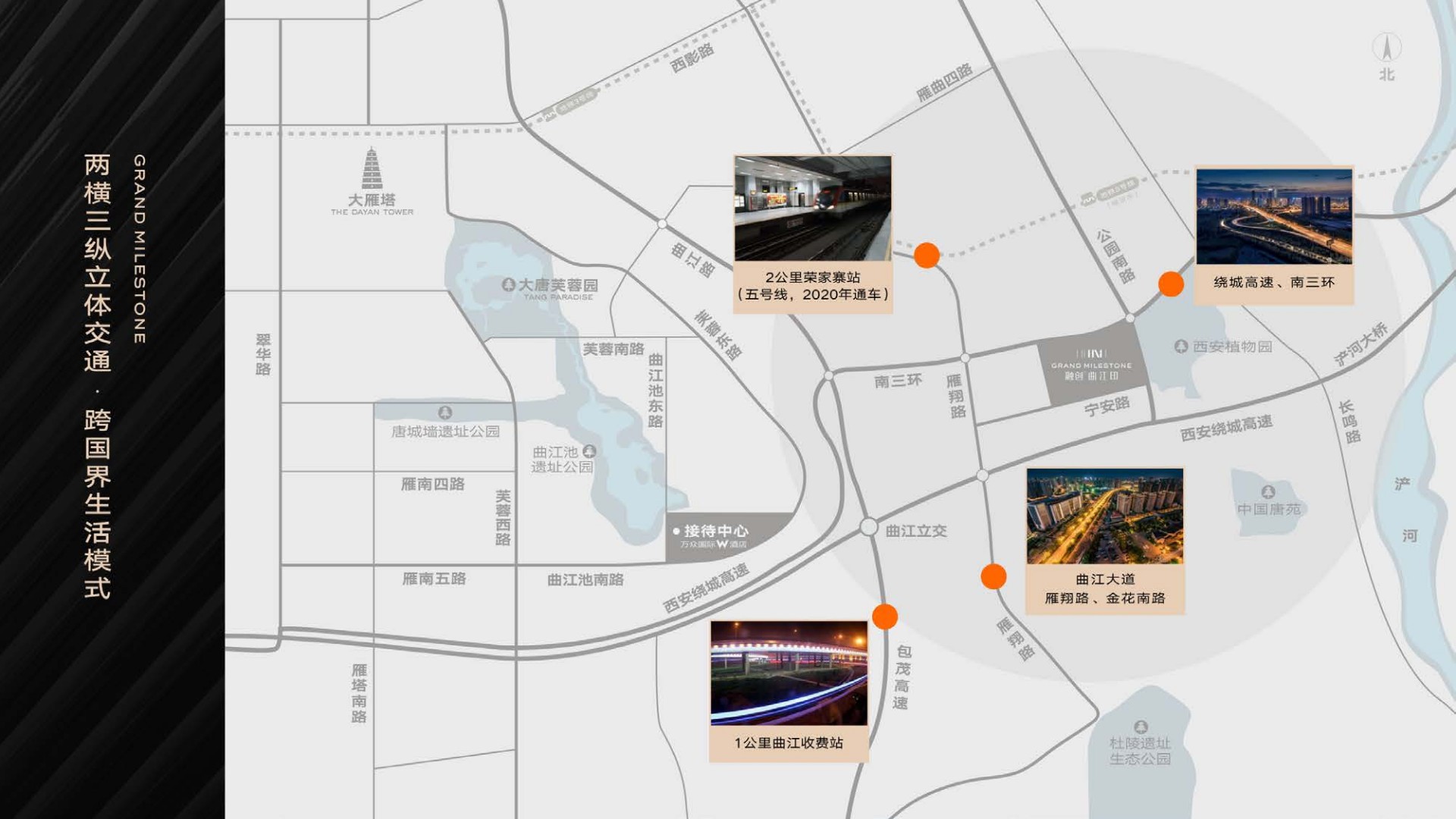 融创·曲江印项目推介PDF #豪宅#