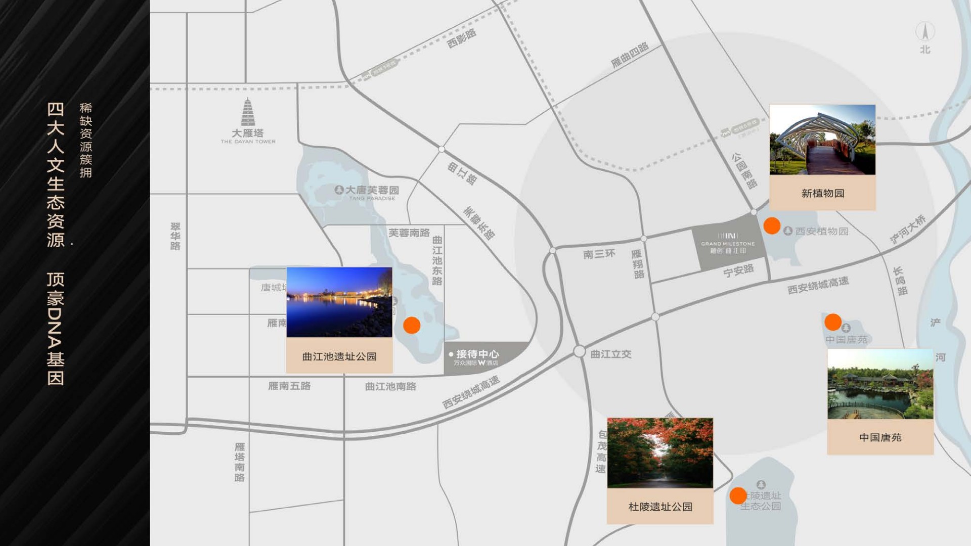 融创·曲江印项目推介PDF #豪宅#