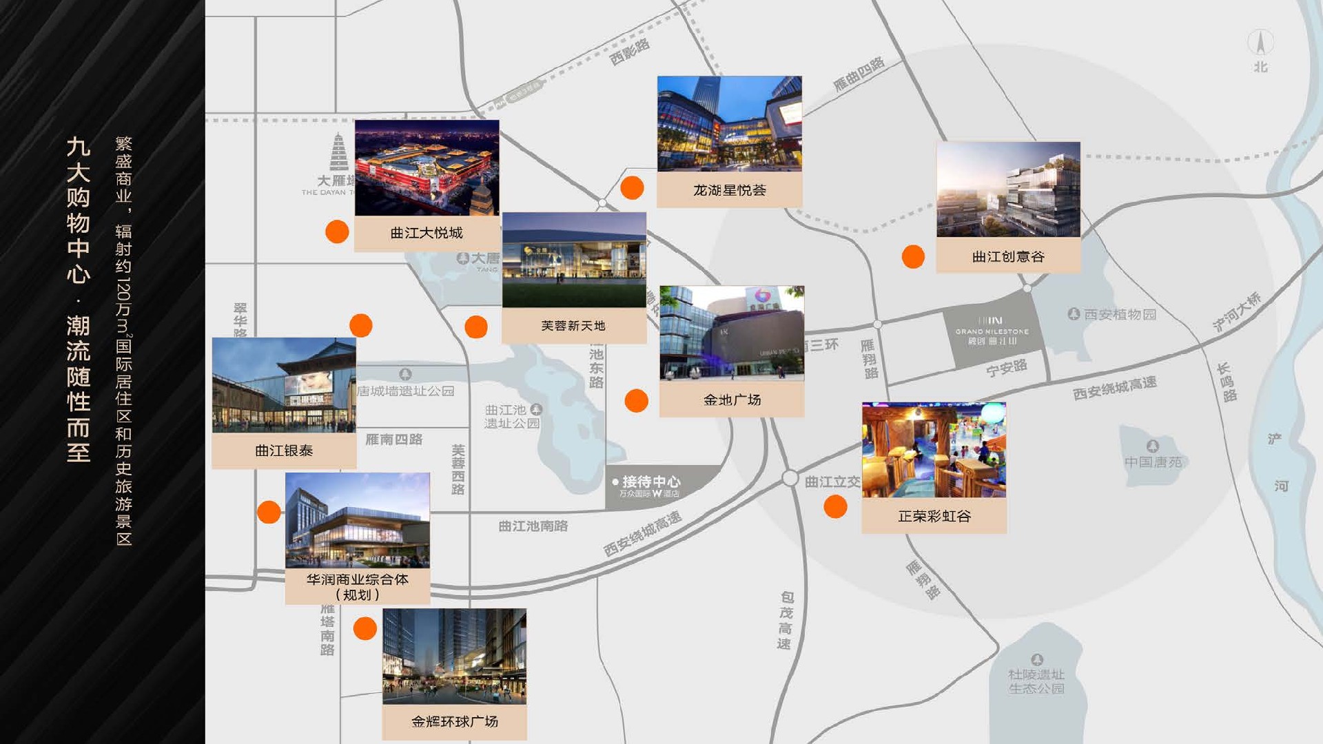 融创·曲江印项目推介PDF #豪宅#