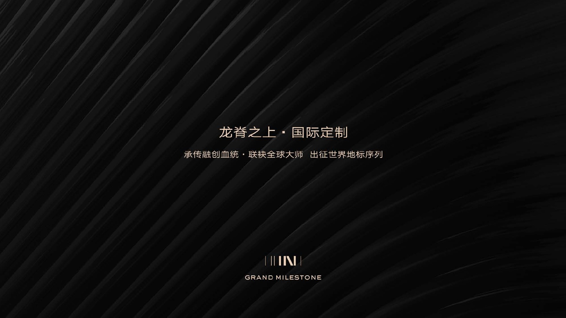 融创·曲江印项目推介PDF #豪宅#