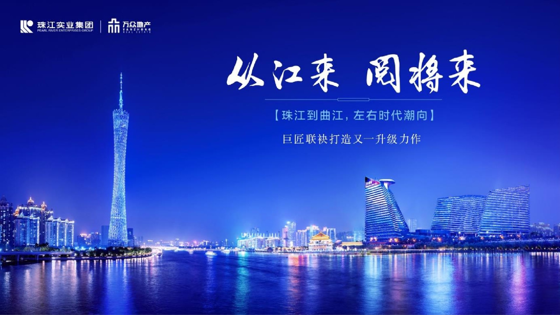 雁栖·玫瑰园项目推介PDF