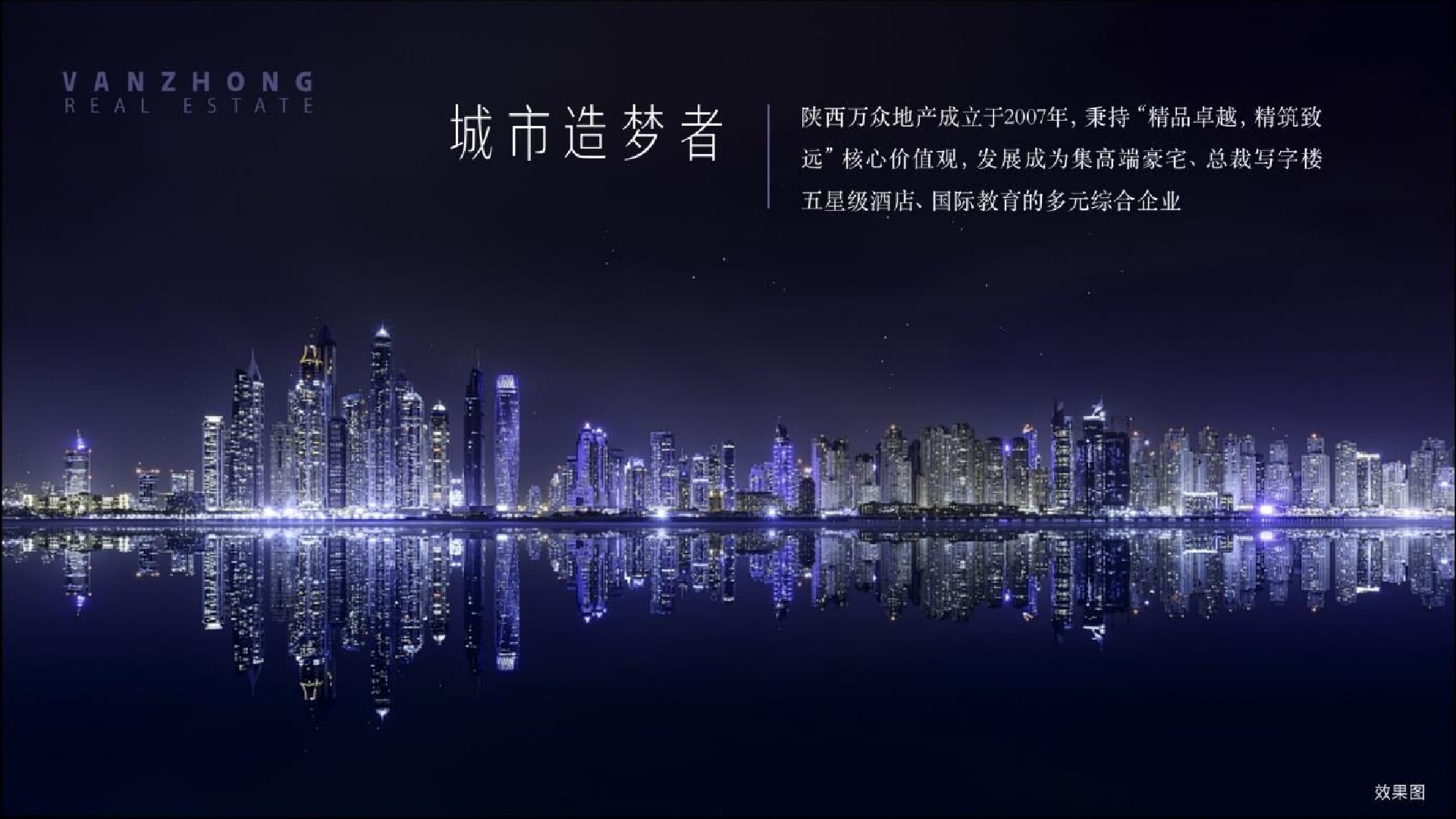 雁栖·玫瑰园项目推介PDF