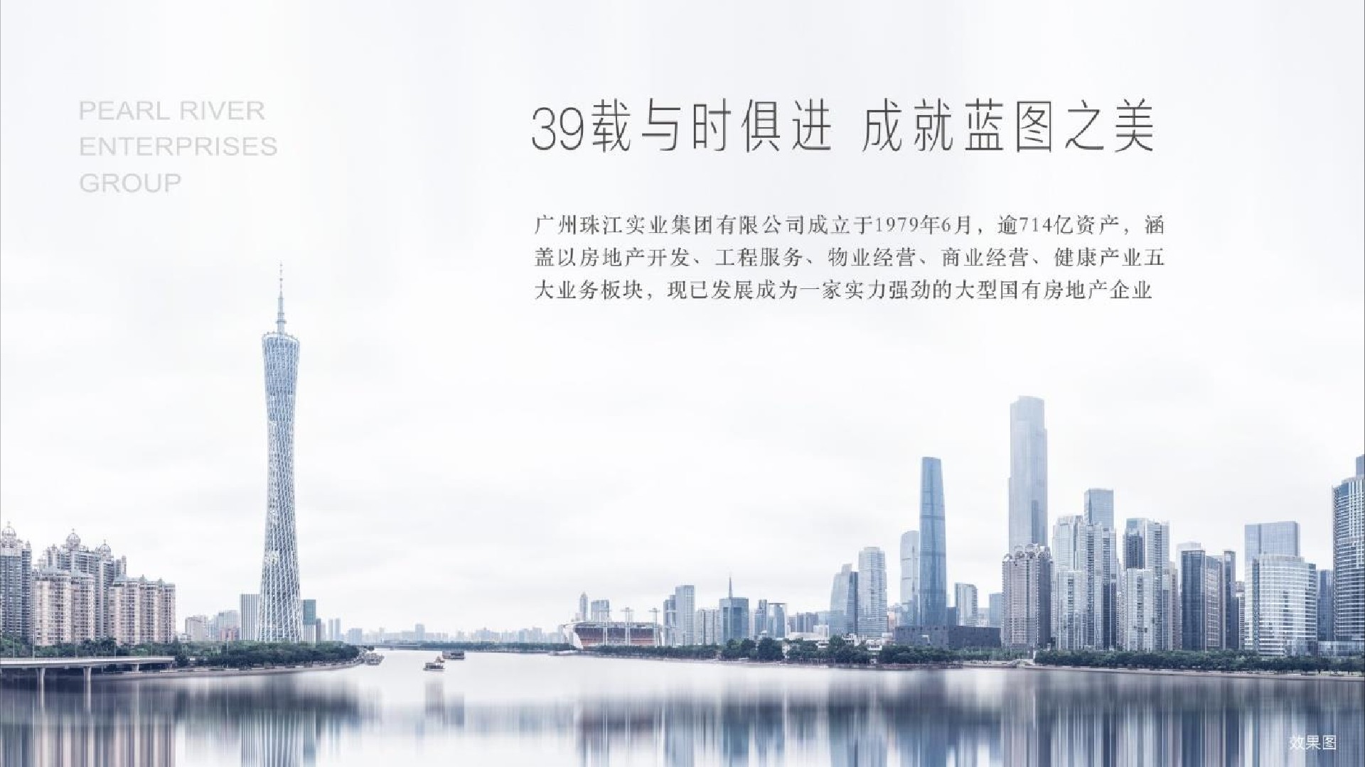 雁栖·玫瑰园项目推介PDF