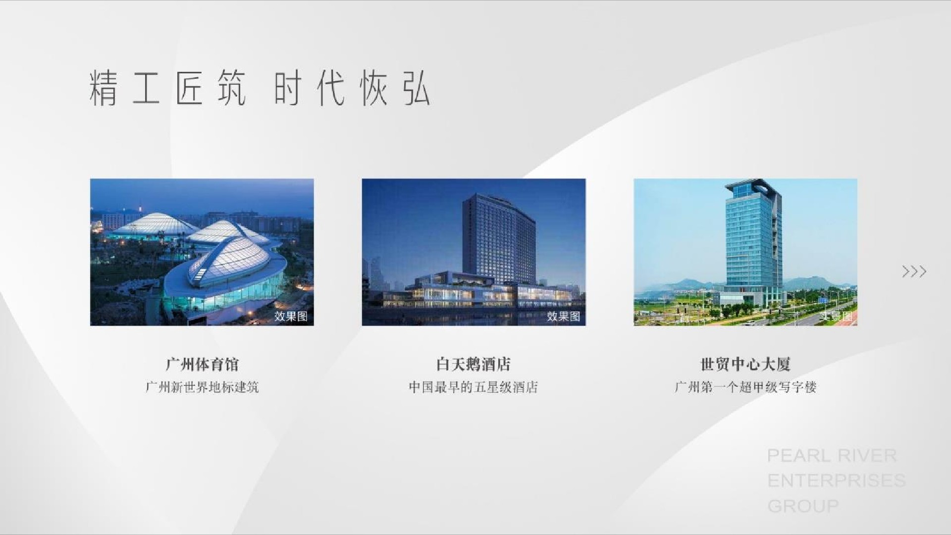 雁栖·玫瑰园项目推介PDF