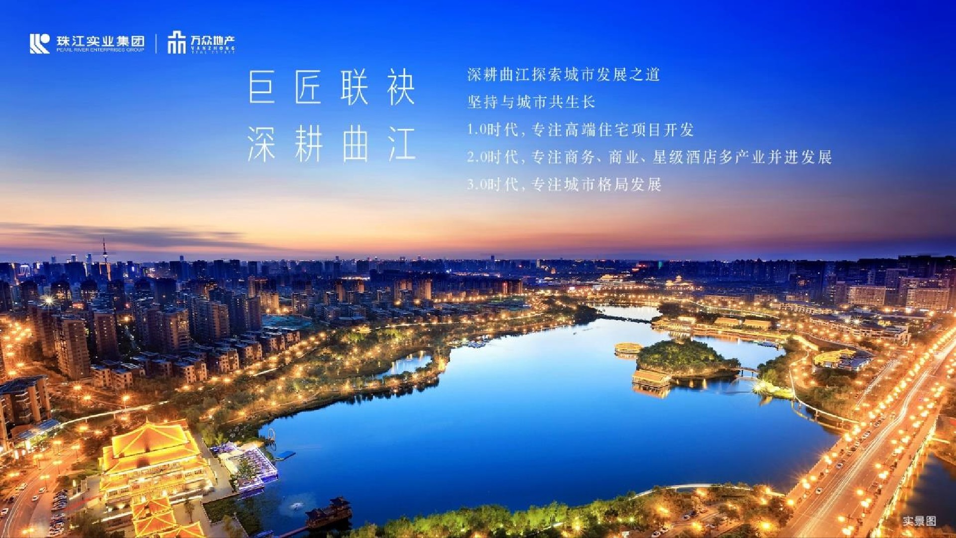 雁栖·玫瑰园项目推介PDF