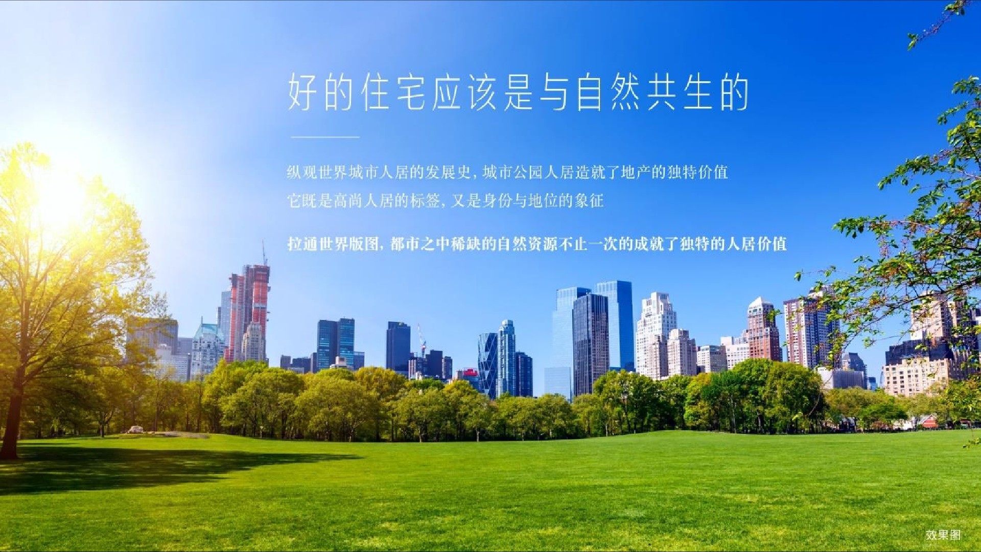 雁栖·玫瑰园项目推介PDF