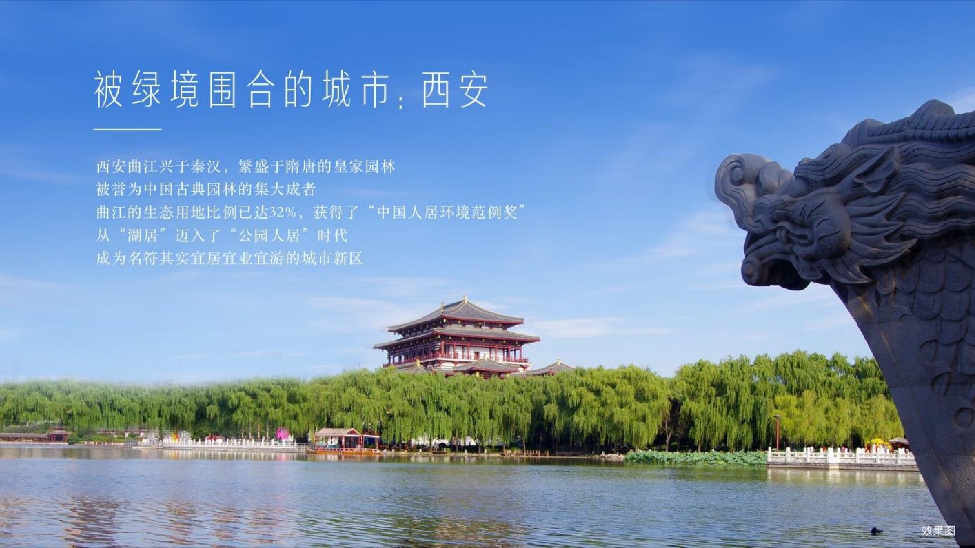 雁栖·玫瑰园项目推介PDF