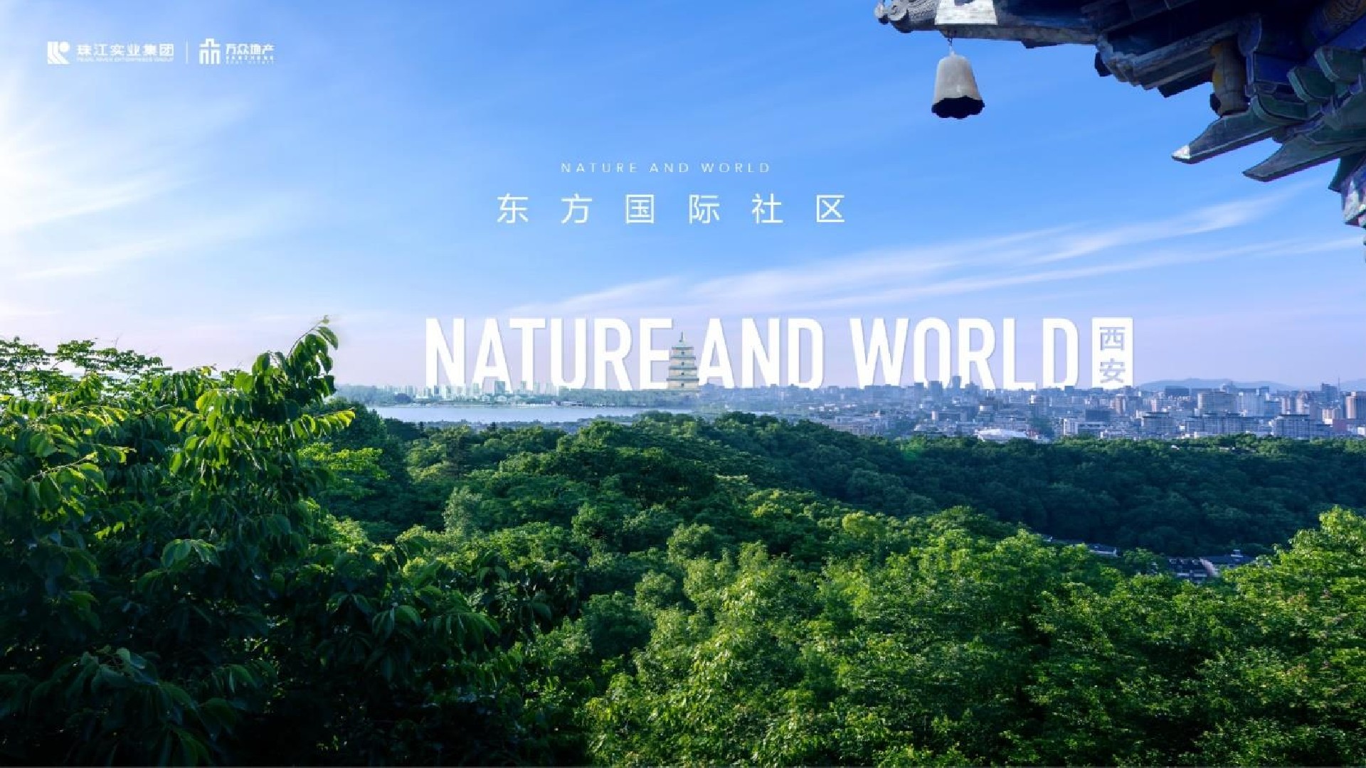 雁栖·玫瑰园项目推介PDF