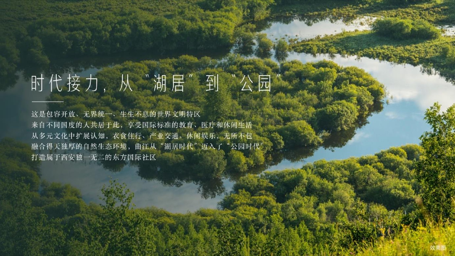 雁栖·玫瑰园项目推介PDF