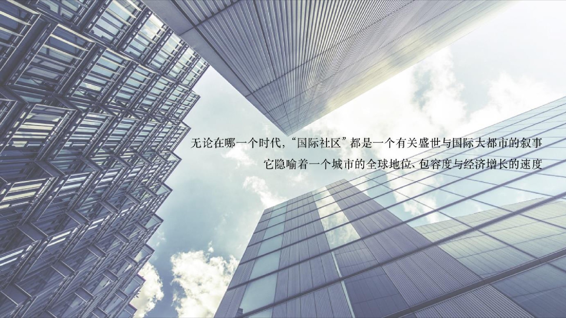 雁栖·玫瑰园项目推介PDF