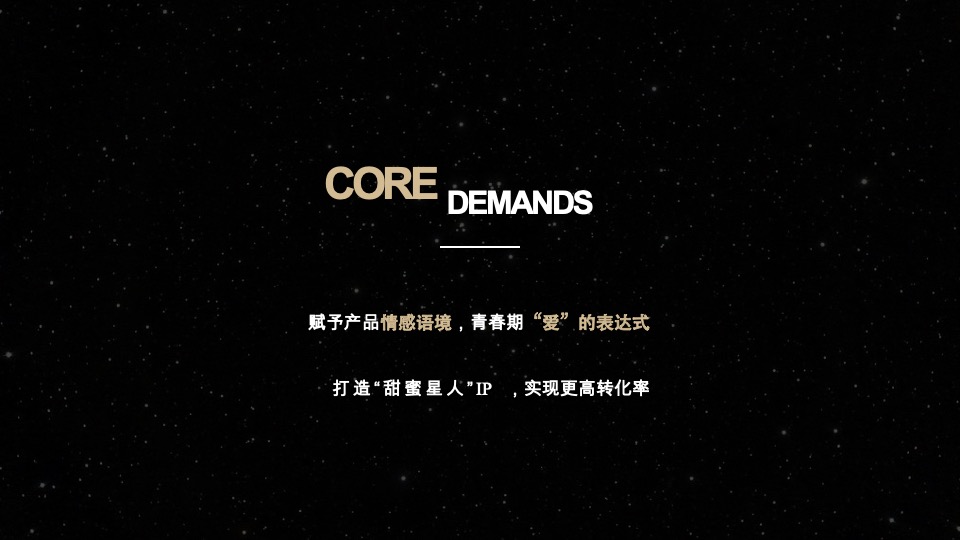 珠宝品牌产品推广策划方案