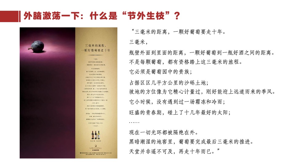 保利品牌纷享会学区房营销的“节外生枝”策划培训课件