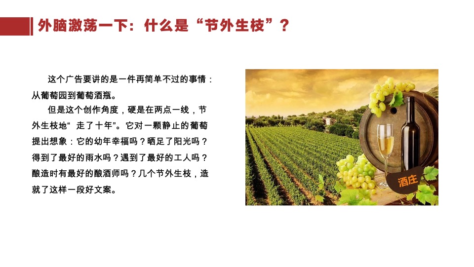 保利品牌纷享会学区房营销的“节外生枝”策划培训课件