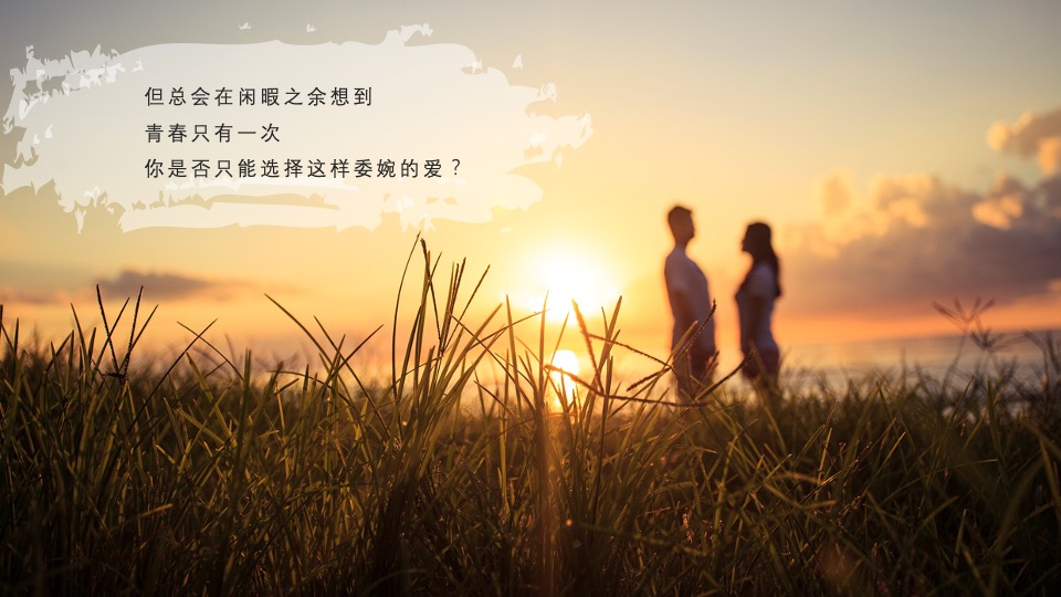 地产项目情人节告白季（趁现在 放肆爱主题）活动策划方案