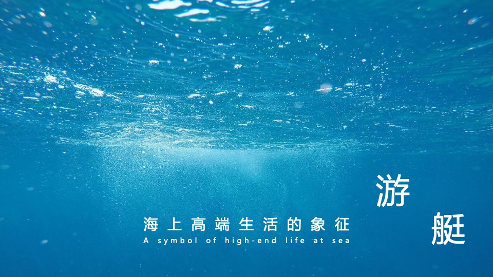 银行高净值圈层客户游艇主题体验日活动策划方案