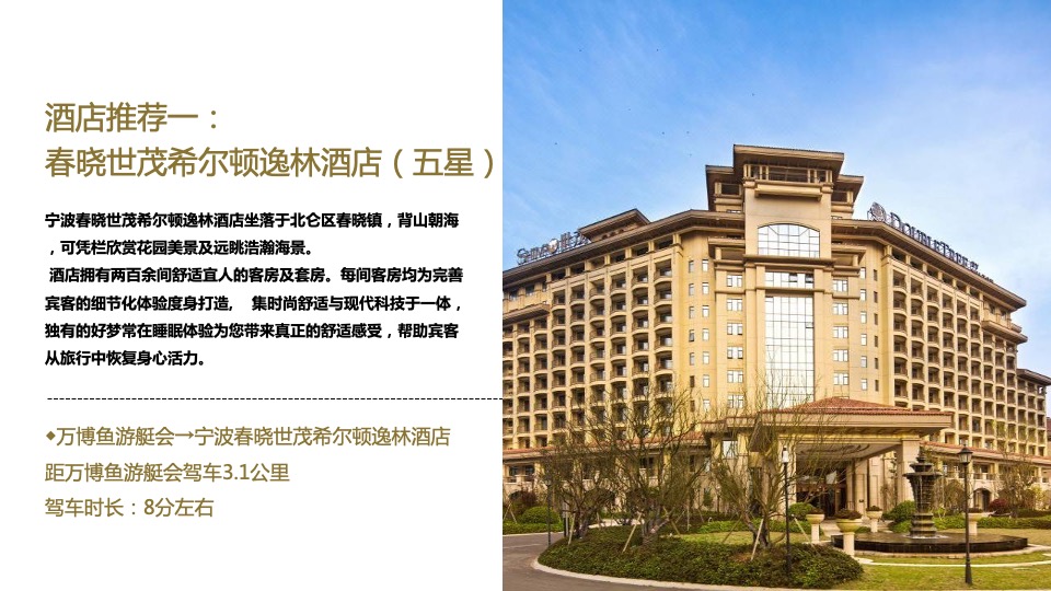 银行高净值圈层客户游艇主题体验日活动策划方案