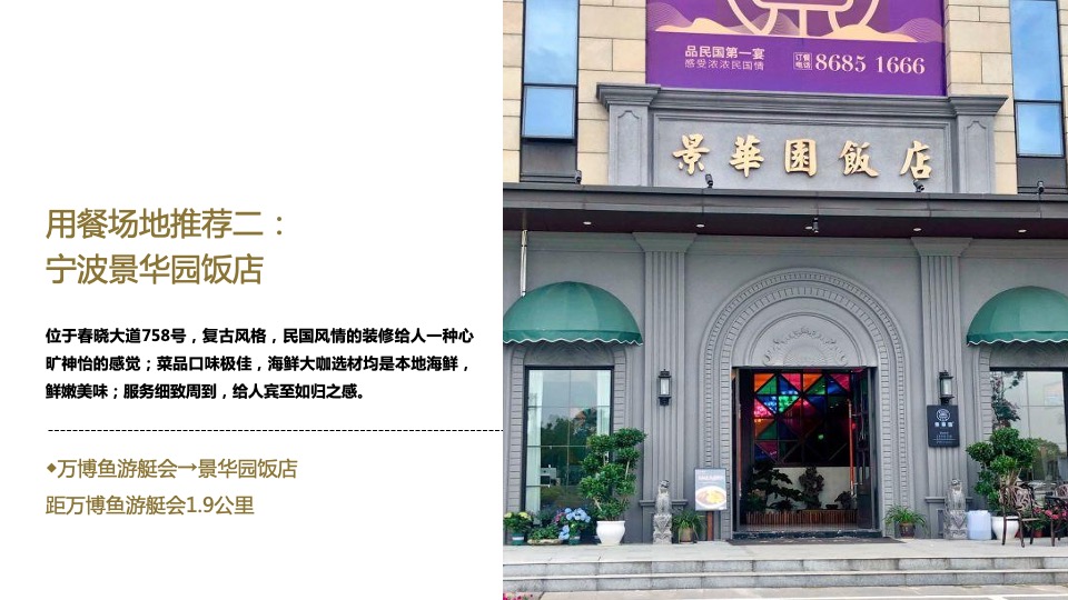 银行高净值圈层客户游艇主题体验日活动策划方案