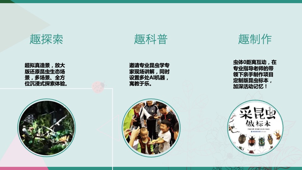 地产项目三月春季趣玩主题月（春趣主题）活动策划方案