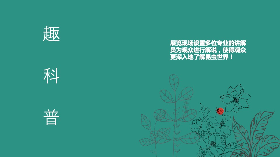 地产项目三月春季趣玩主题月（春趣主题）活动策划方案