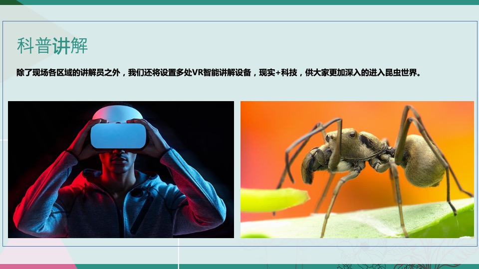 地产项目三月春季趣玩主题月（春趣主题）活动策划方案