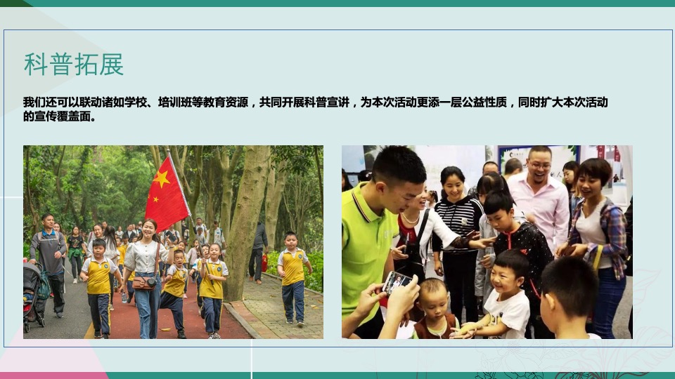 地产项目三月春季趣玩主题月（春趣主题）活动策划方案