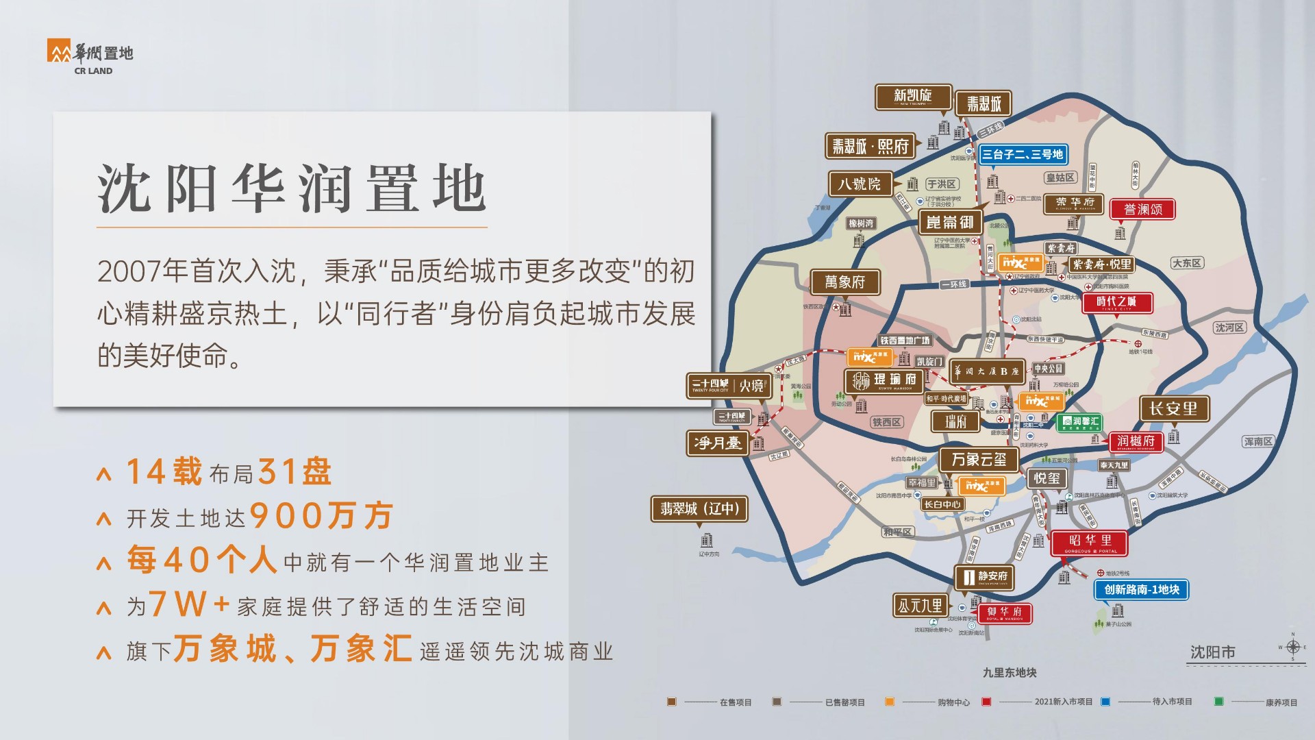 华润置地誉澜颂推介PDF #学府# #二环#