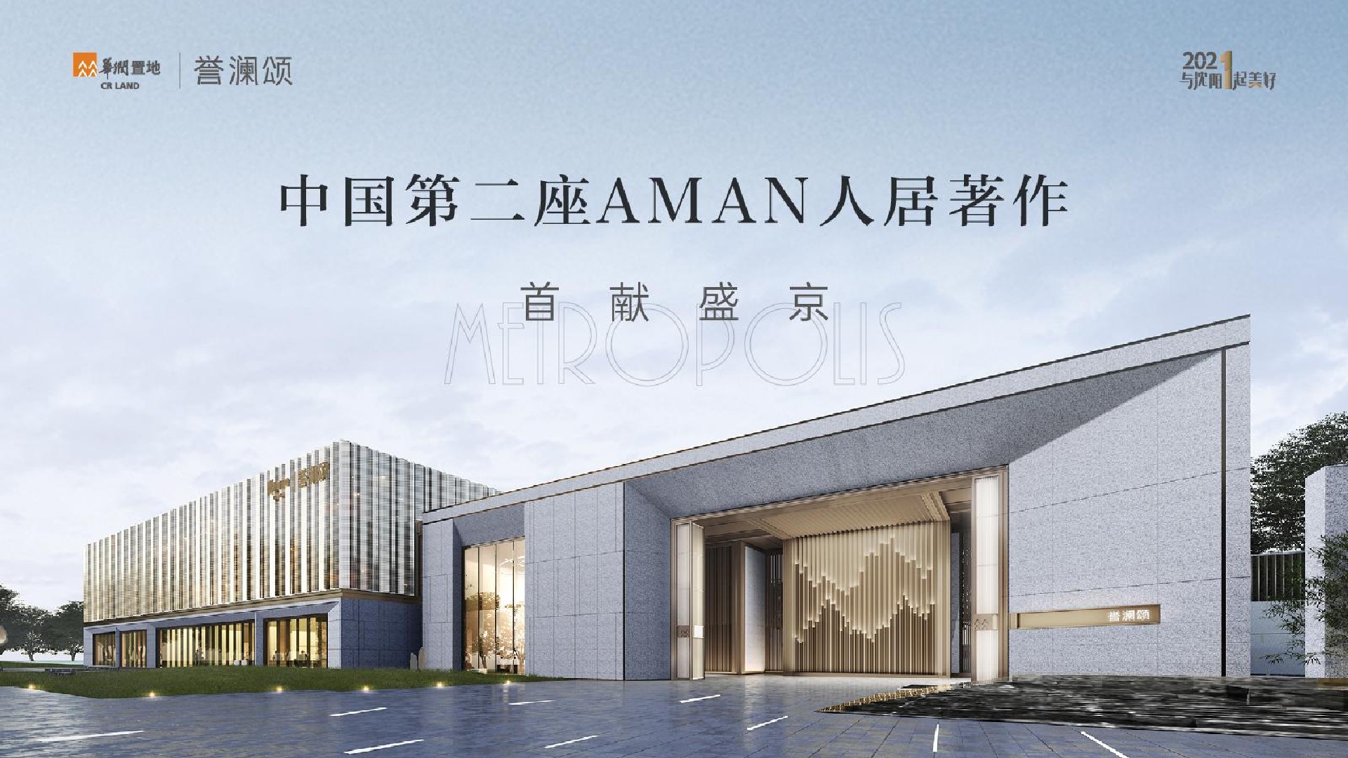 华润置地誉澜颂推介PDF #学府# #二环#