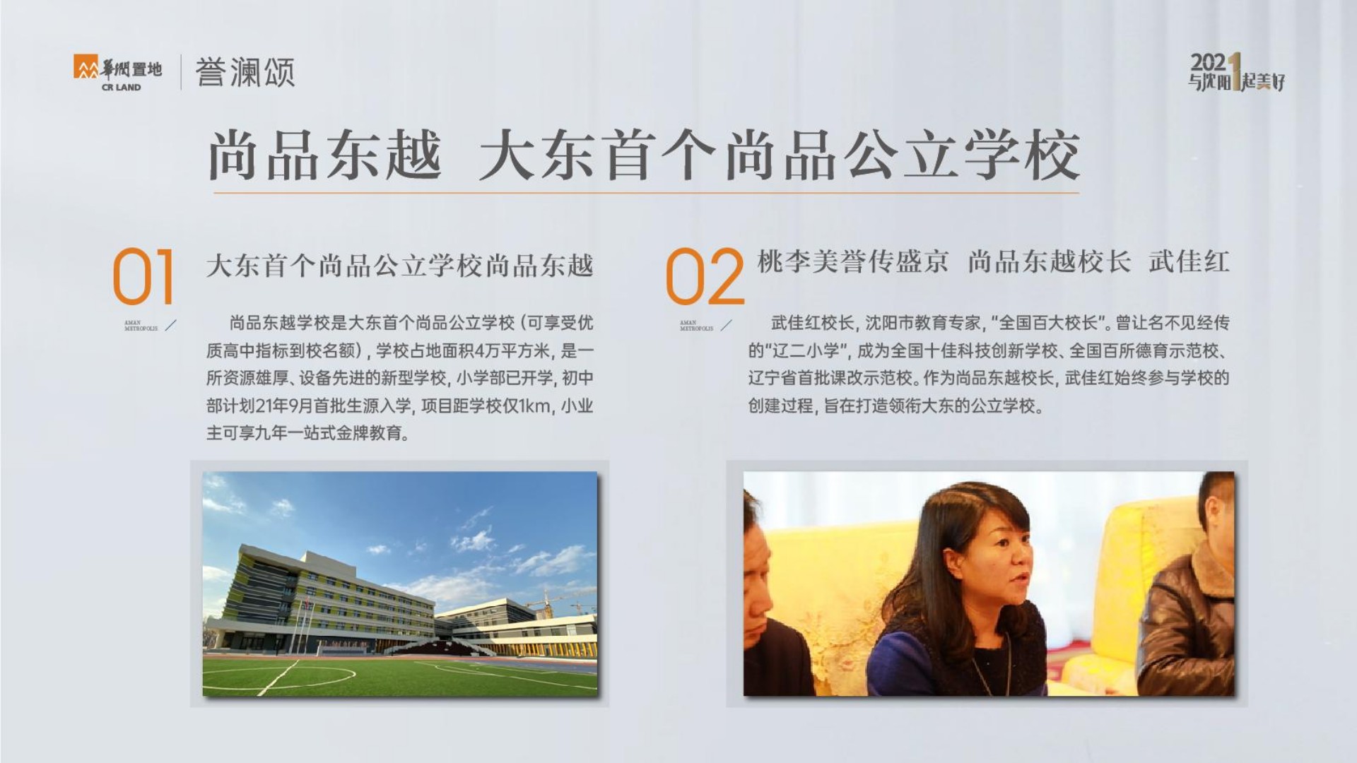华润置地誉澜颂推介PDF #学府# #二环#