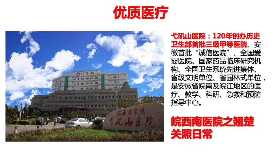 信达万科·樾江望推介PPT #渠道# #城芯#