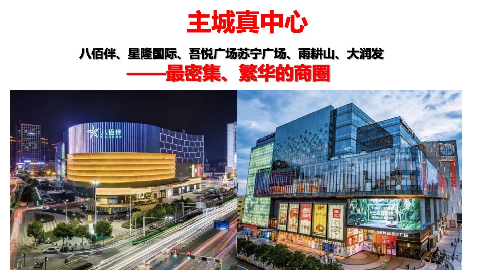 信达万科·樾江望推介PPT #渠道# #城芯#