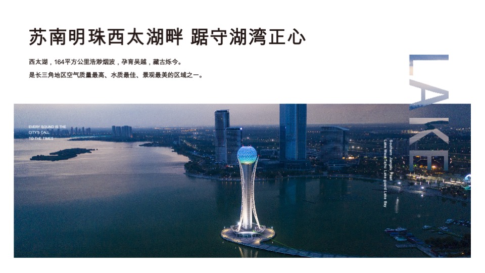 碧桂园·都市森林推介PPT