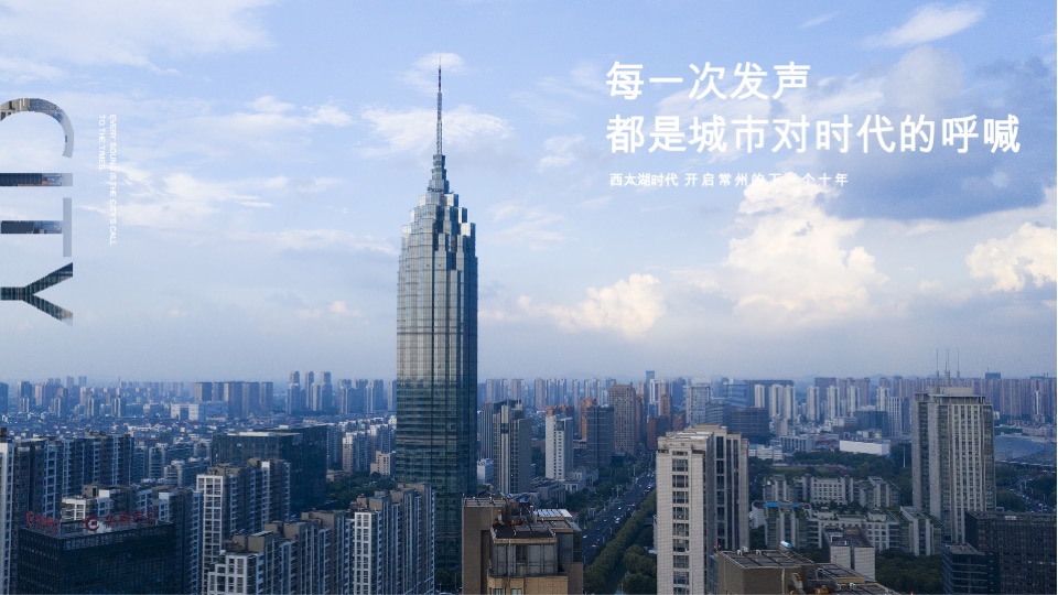 碧桂园·都市森林推介PPT