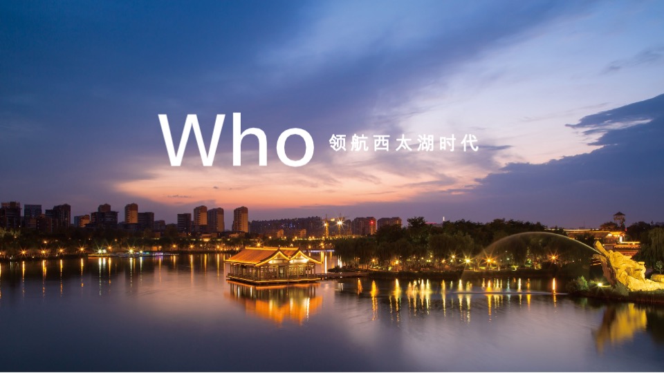 碧桂园·都市森林推介PPT