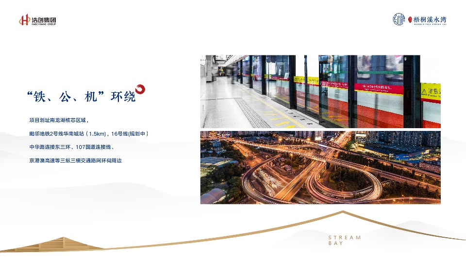 浩创溪水湾推介PPT #滨水# #高层# #洋房#