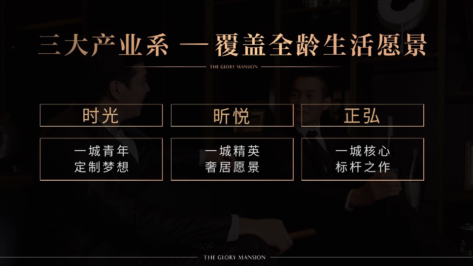 弘阳·正弘府项目推介PPT #城央#