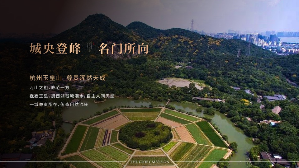 弘阳·正弘府项目推介PPT #城央#